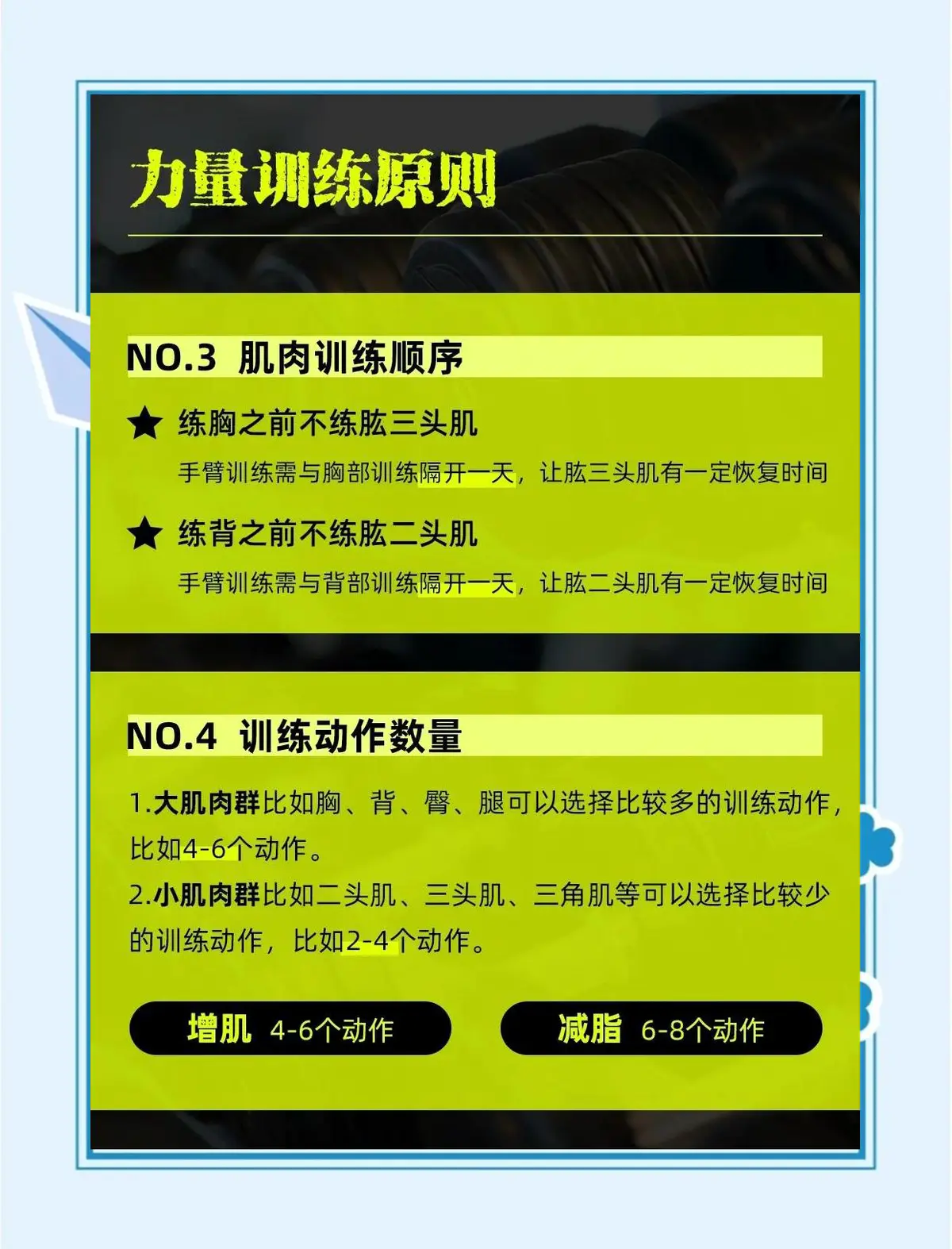 如何通过数据分析改进篮球比赛战术训练_2
